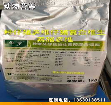 種仔豬多維-華羅種仔豬多維