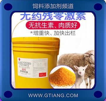 羊用多維.jpg