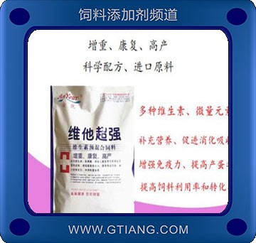 維他超強-安優維他超強
