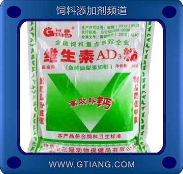 維生素AD3粉-三冠維生素AD3粉 