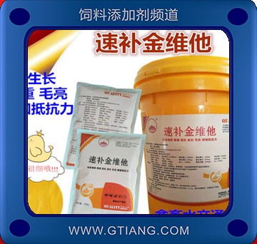 速補金維他-廣茂堂速補金維他