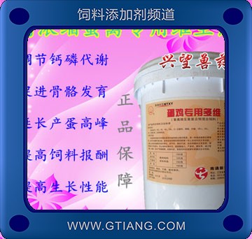 蛋雞專用多維-新亞蛋雞專用多維