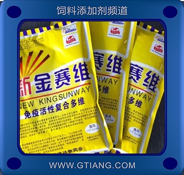 新金賽維-賽維新金賽維