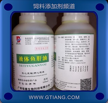 液體魚肝油-?？狄后w魚肝油