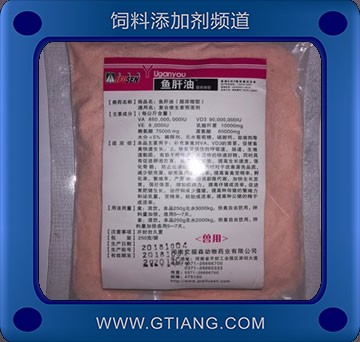 魚肝油-艾福森魚肝油