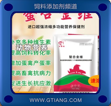 螯合金維-瑞特利螯合金維