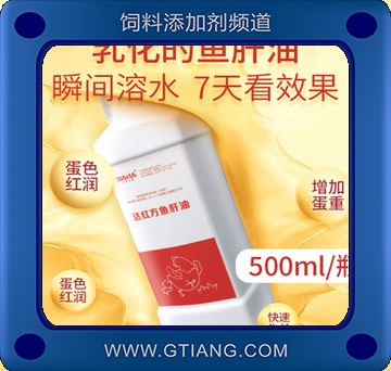 魚肝油-達紅方魚肝油