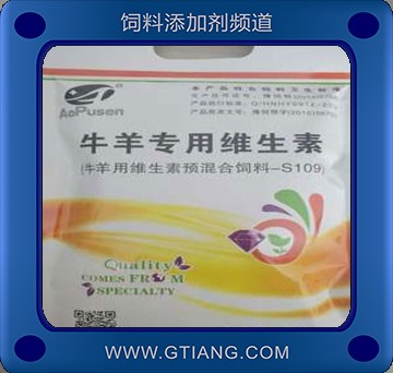 牛羊專用維生素-宏遠牛羊專用維生素