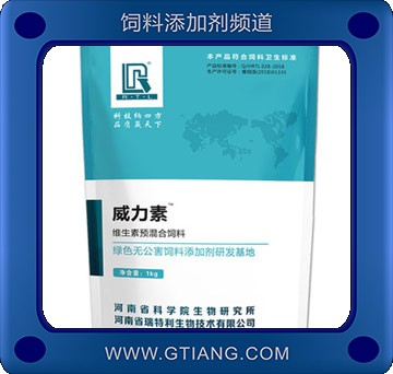 威力素-瑞特利威力素