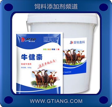 牛健素-霖牧鑫科牛健素