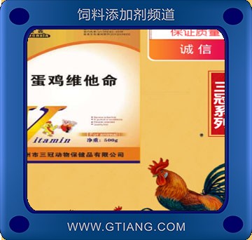 蛋雞維他命-三冠蛋雞維他命