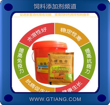 維他命-泰全維他命
