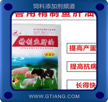 精制魚(yú)肝油-惠普精制魚(yú)肝油
