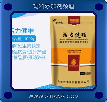 活力健維-諾偉康活力健維