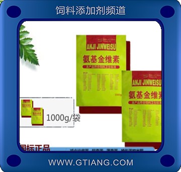 氨基金維素-盛興氨基金維素
