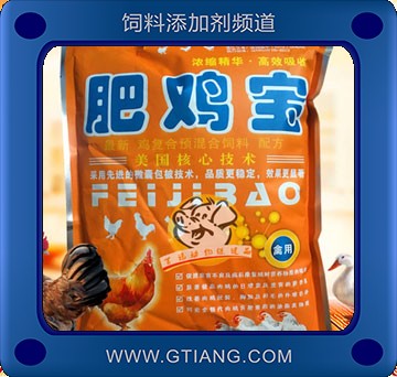 肥雞寶- 駿威肥雞寶