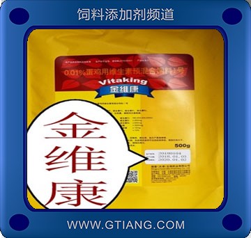 金維康-瑞普金維康