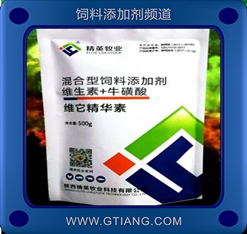 維它精華素-精英維它精華素