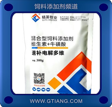 速補電解多維-精英速補多維