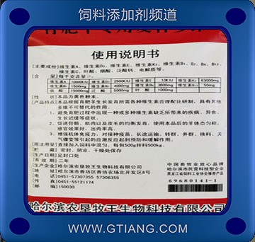 復(fù)合多維-農(nóng)墾牧王復(fù)合多維