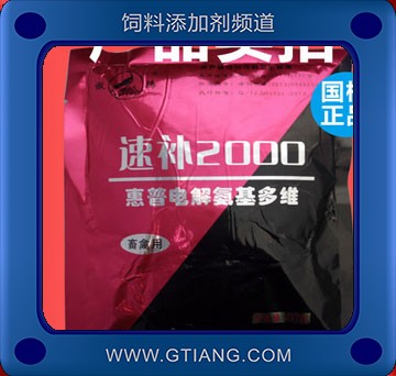 速補2000-惠普速補2000