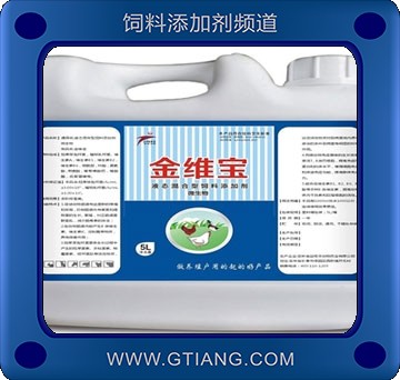金維寶-華牧今科金維寶