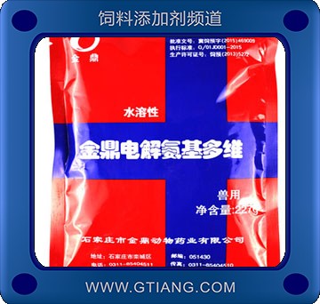 電解氨基多維-金鼎電解氨基多維