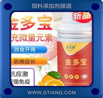 金多寶-瑞特利金多寶