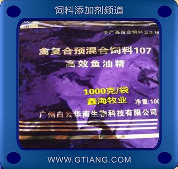 高效魚(yú)油精-華南高效魚(yú)油精