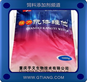 強力抗體維他-乎文強力抗體維他