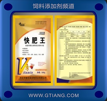 快肥王-中德佳美快肥王