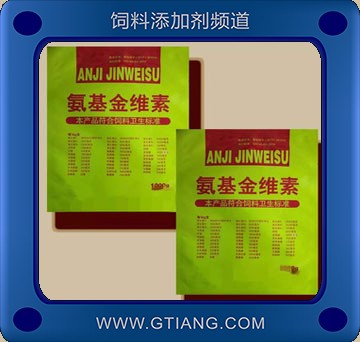 氨基金維素-新世紀氨基金維素