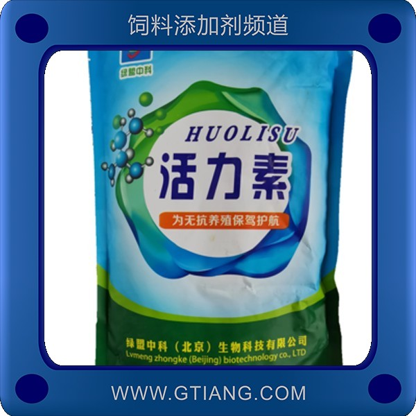 活力素-綠盟中科活力素