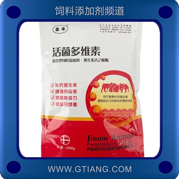 活菌多維素-方宏活菌多維素
