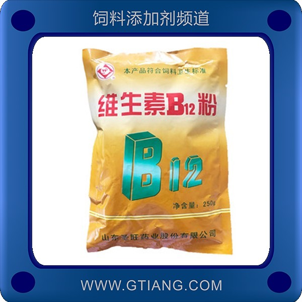 維生素B12粉-圣旺維生素B12粉