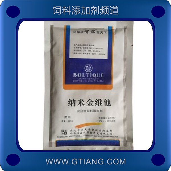 納米金維他-鑫牧納米金維他  增加產蛋量