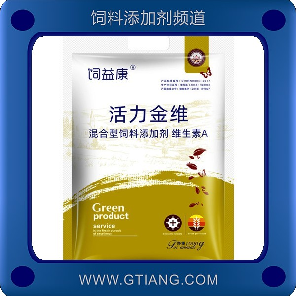 活力金維-飼益康活力金維 補充維生素促生長