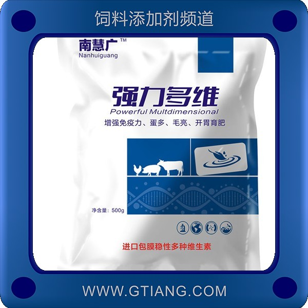 強力多維-南慧廣強力多維 增強免疫力開胃育肥