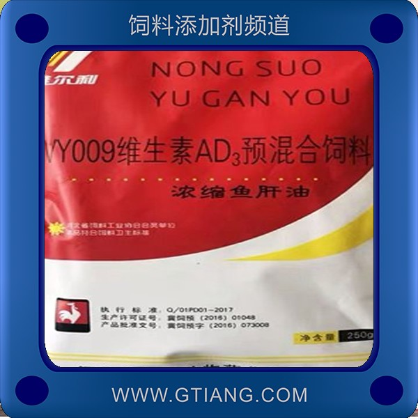 濃縮魚肝油-維爾利濃縮魚肝油 補充維生素促生長