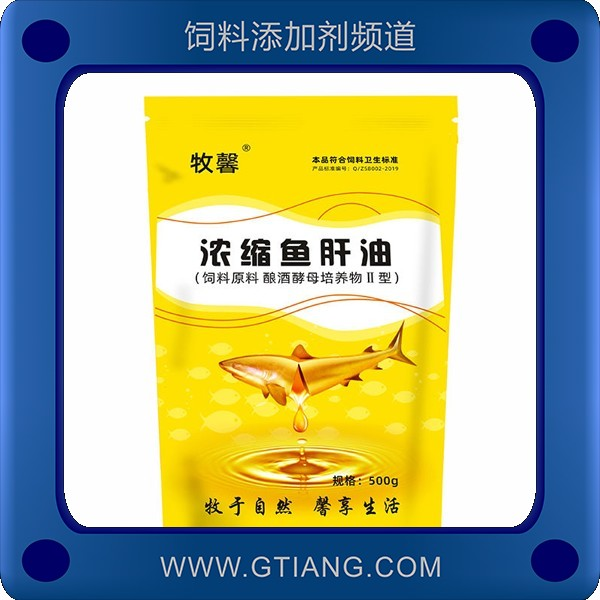 濃縮魚肝油-牧馨濃縮魚肝油 補充維生素提高機體免疫力