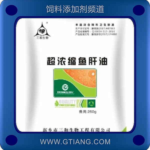 超濃縮魚肝油-三和超濃縮魚肝油 提高種禽產(chǎn)蛋率