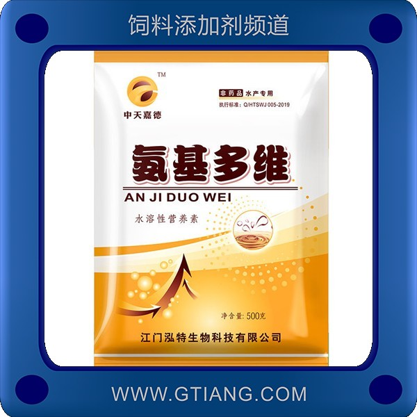 氨基多維-泓特氨基多維 提高蝦魚(yú)成活率