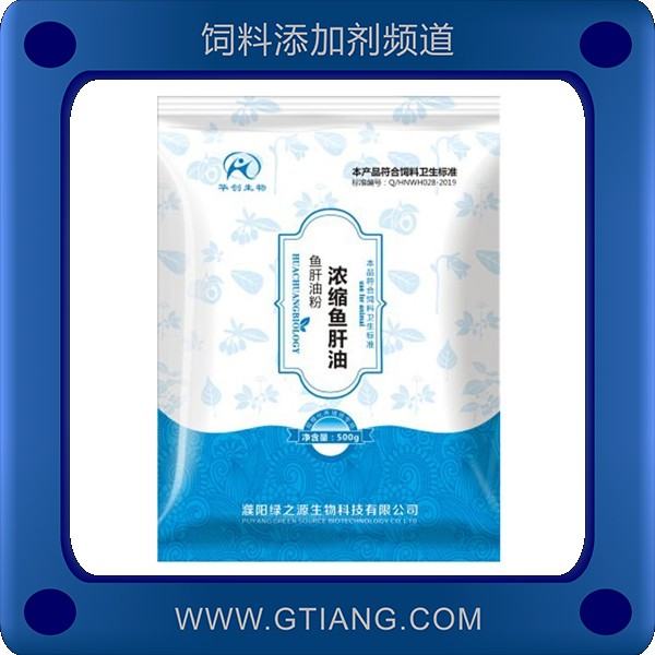 濃縮魚肝油-綠之源濃縮魚肝油 提高機體免疫力