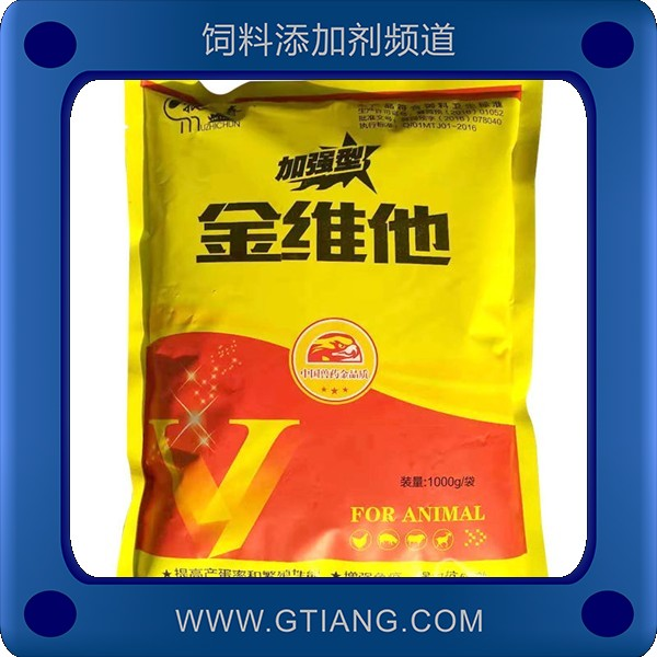 金維他-牧特佳金維他 快速增長增重提高產蛋率