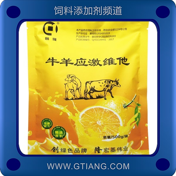 牛羊應激維他-創隆牛羊應激維他 補充維生素抗應激