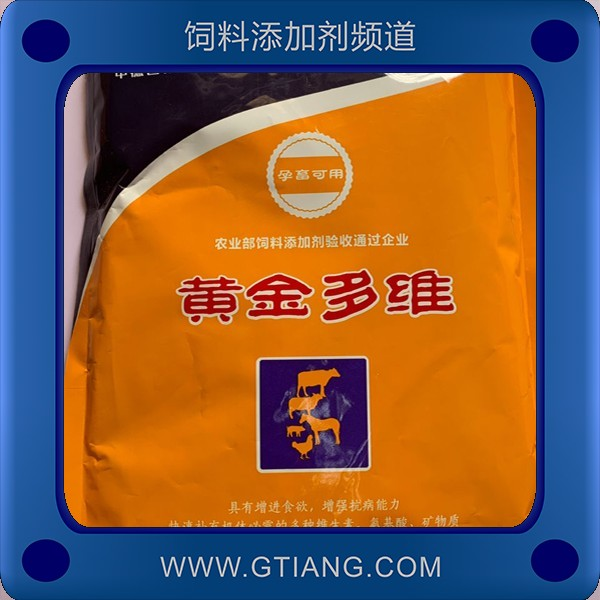 黃金多維-三同黃金多維 增強食欲延長蛋禽產蛋高峰期