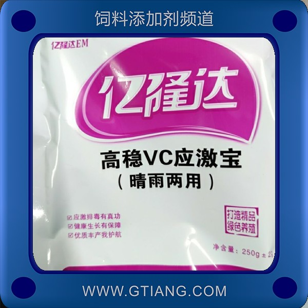 高穩(wěn)VC應(yīng)激寶-億隆達(dá)高穩(wěn)VC應(yīng)激寶 提高水生動(dòng)物存活率