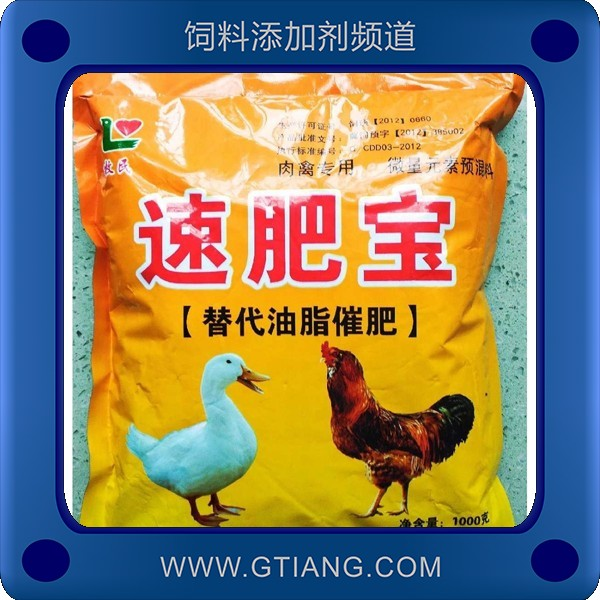 速肥寶-新大地速肥寶 增強食欲快速育肥