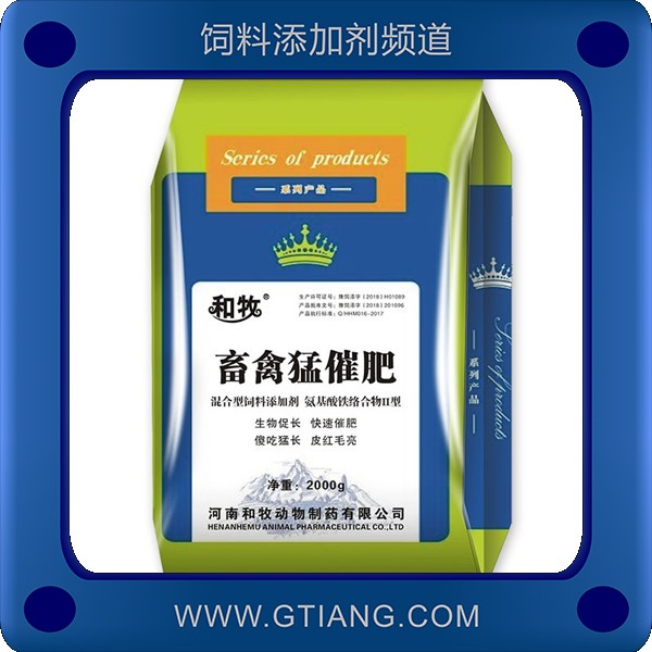 畜禽猛催肥-和牧畜禽猛催肥 促進生長猛催肥