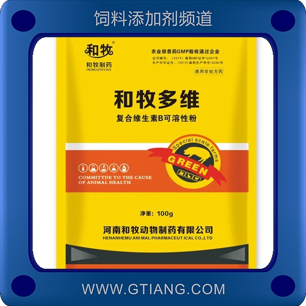 多維-和牧多維 補充維生素增強免疫力
